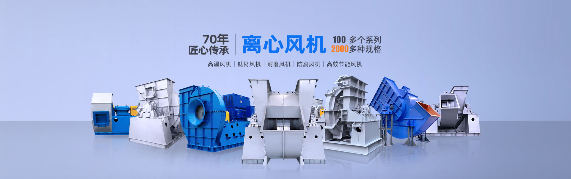 低壓離心風機